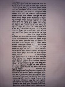 כתב של בוגר קורס סופר סת״ם במכון יגדיל תורה