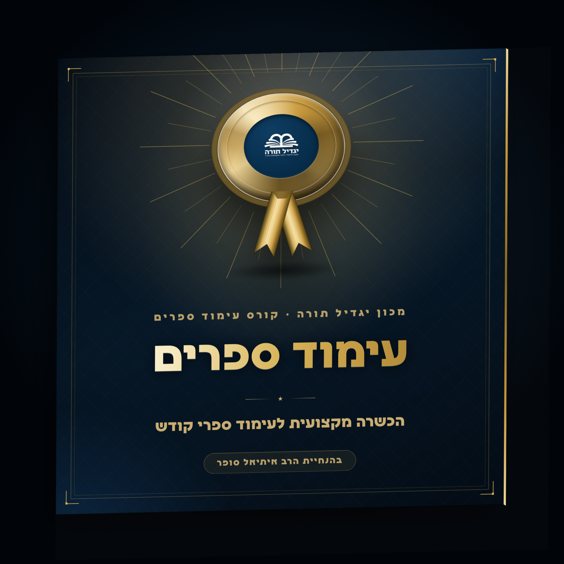 עימוד ספרים